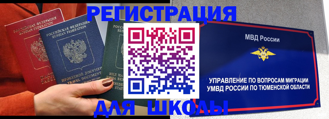 временная регистрация законно в Новой Ляле